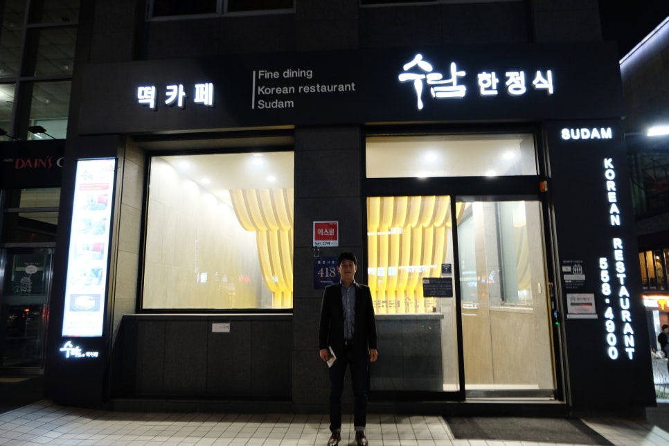 꾹수담 이미지