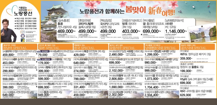(주)큐브여행사 이미지