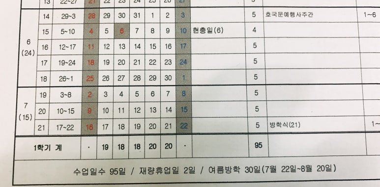 봄내초등학교 이미지
