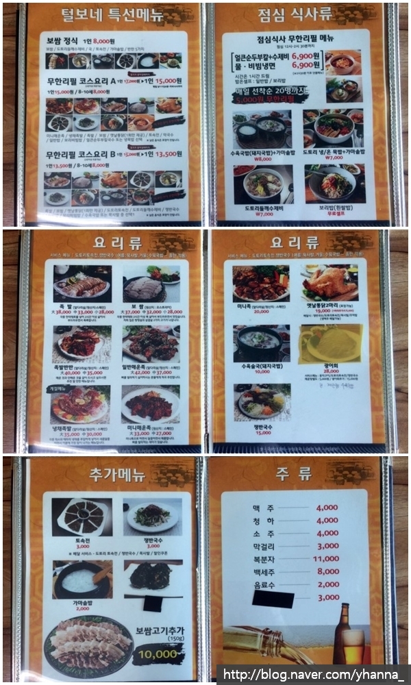 털보네족발 이미지