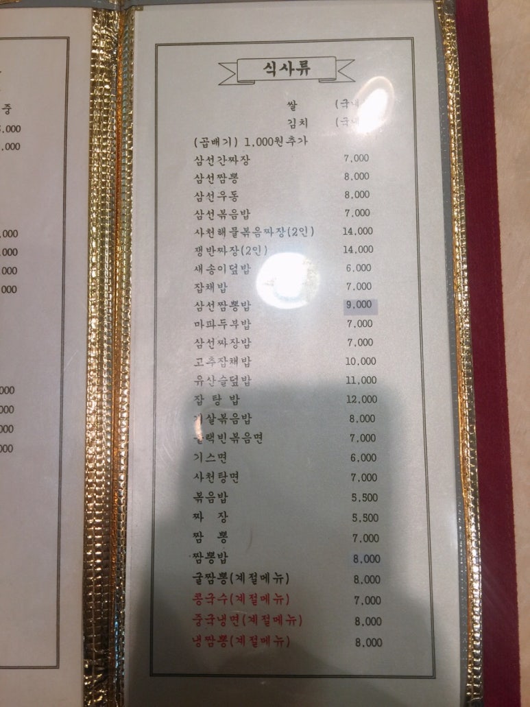 리차드궁 이미지