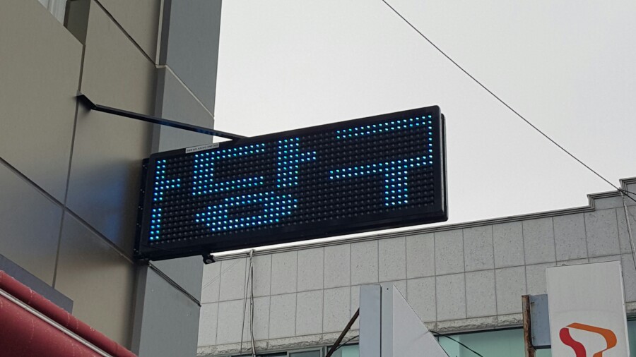 청송당구장 이미지