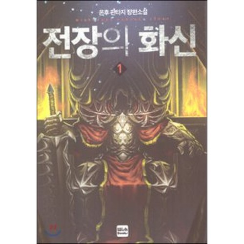 만화1번가 이미지