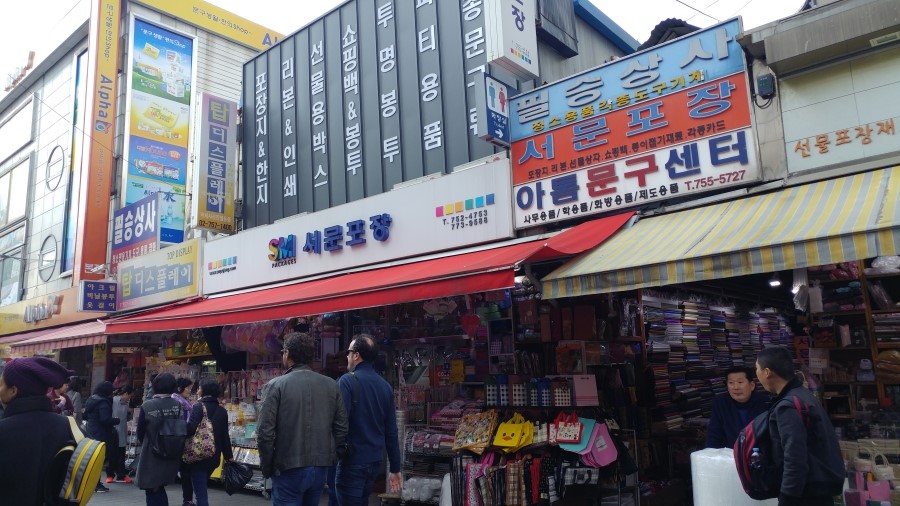 아톰문구센타 이미지
