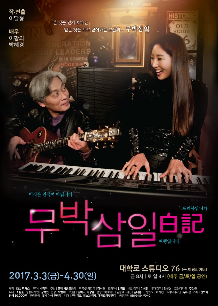 삼일월 이미지