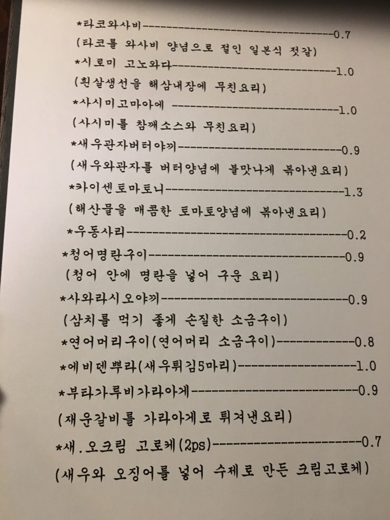 사월식당 이미지