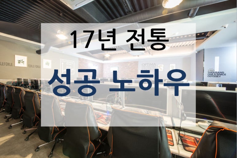 스카이PC방 이미지