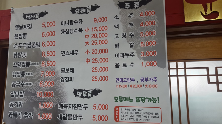 윤짬뽕 이미지