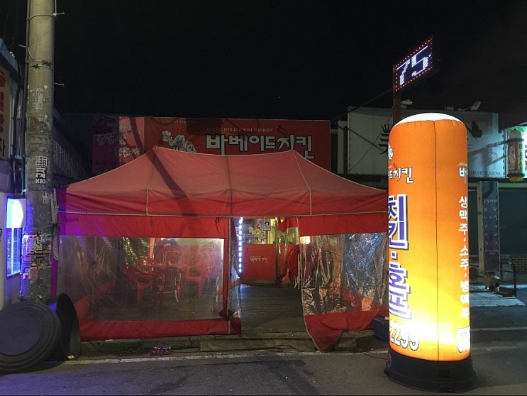 바베이드치킨 이미지
