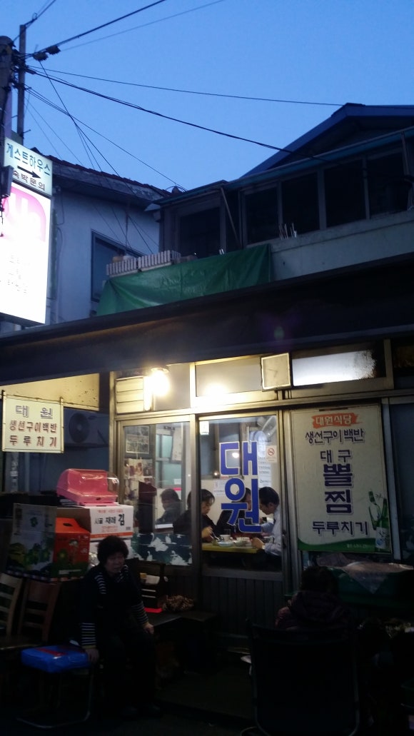 대원식당 이미지