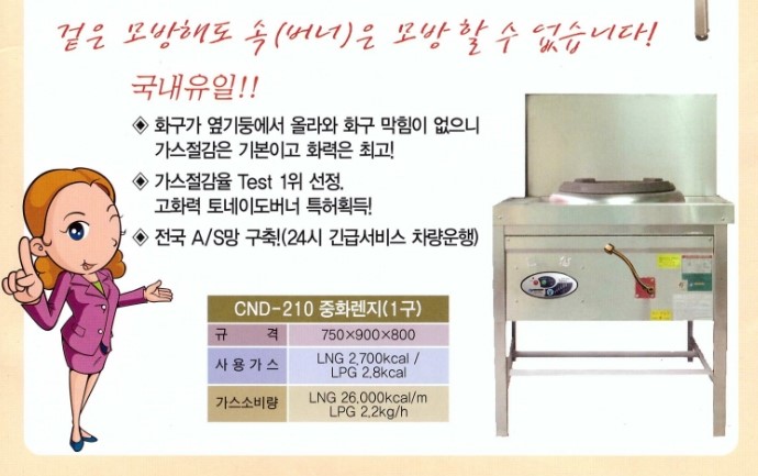 춤추는철가방 이미지