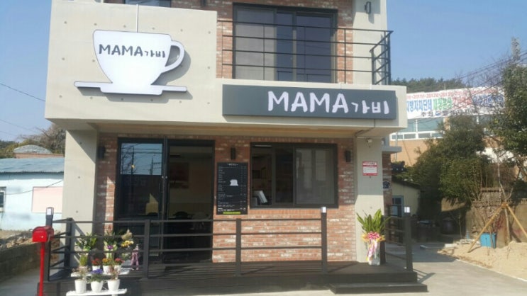 마마가비 이미지