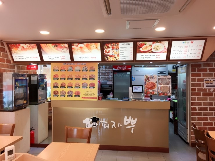 피자뿌 이미지