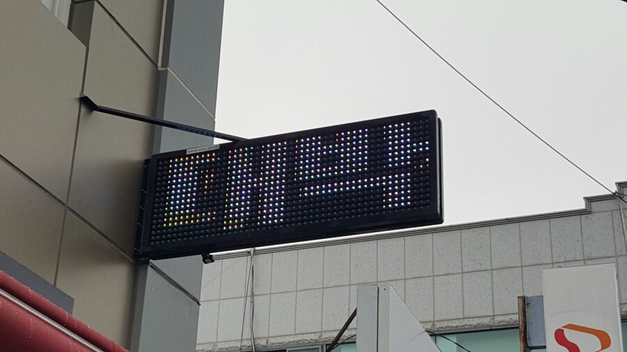 청송당구장 이미지
