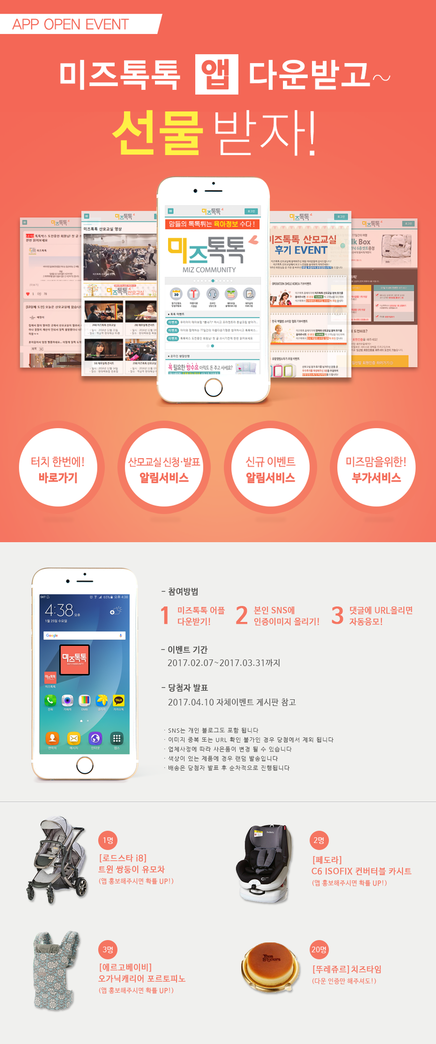 톡톡이네 이미지
