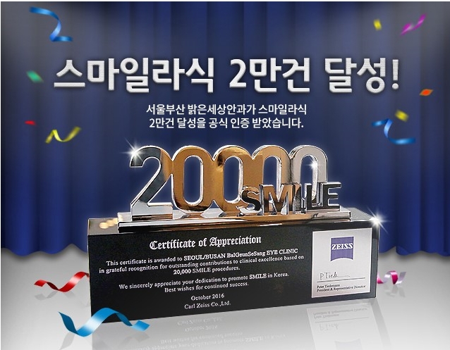 밝은빛안과의원 이미지