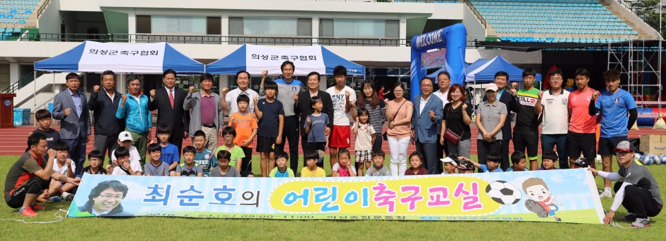의성진스포츠클럽 이미지