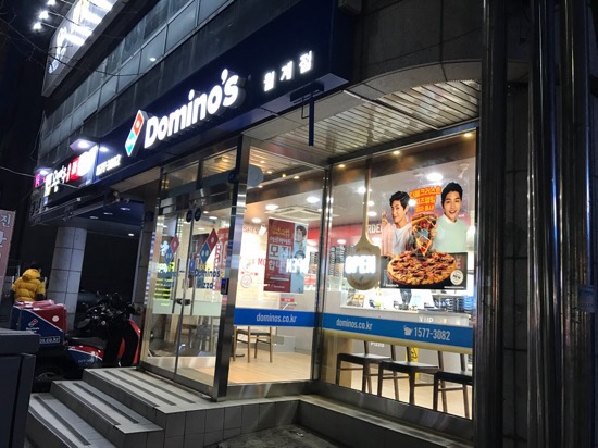 도미노피자월계점 이미지