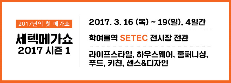 메가쇼 이미지
