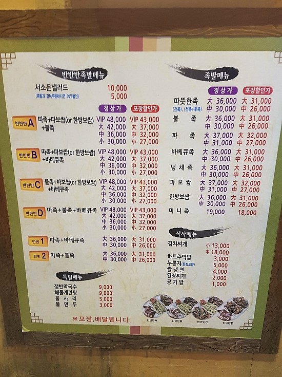 서소문족발 이미지