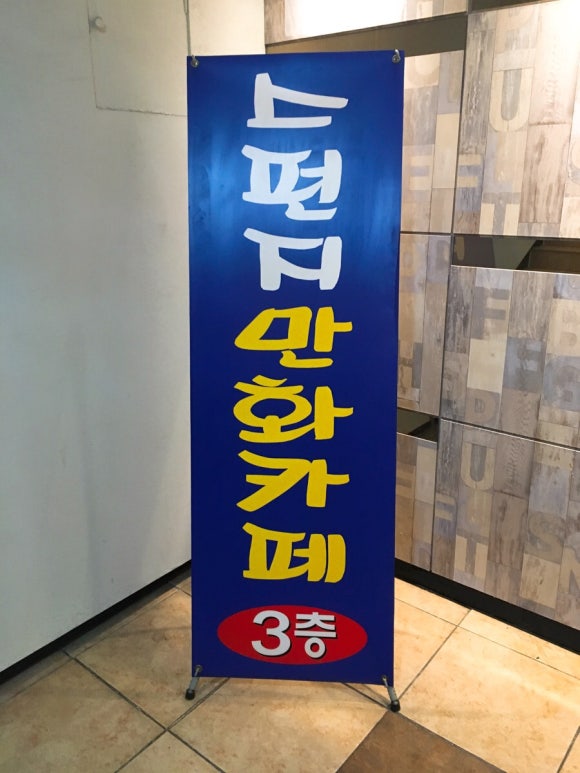 스펀지카니발랜드 이미지