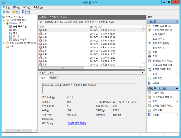 HDD 배드 섹터 무료 검사(\Device\Harddisk1\DR1에 컨트롤러 오류가 있습니다.) 네이버 블로그