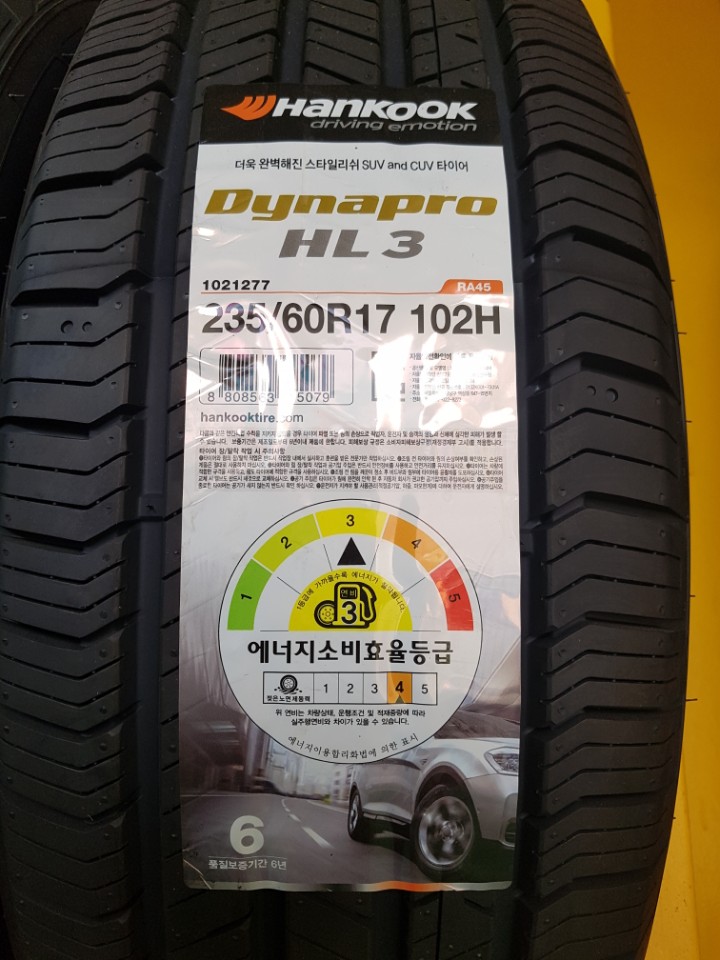 한국타이어수원 이미지