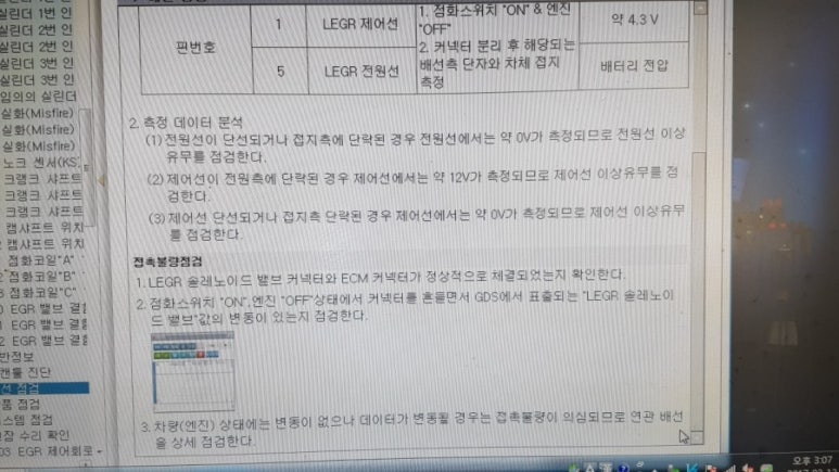 바른정비 이미지