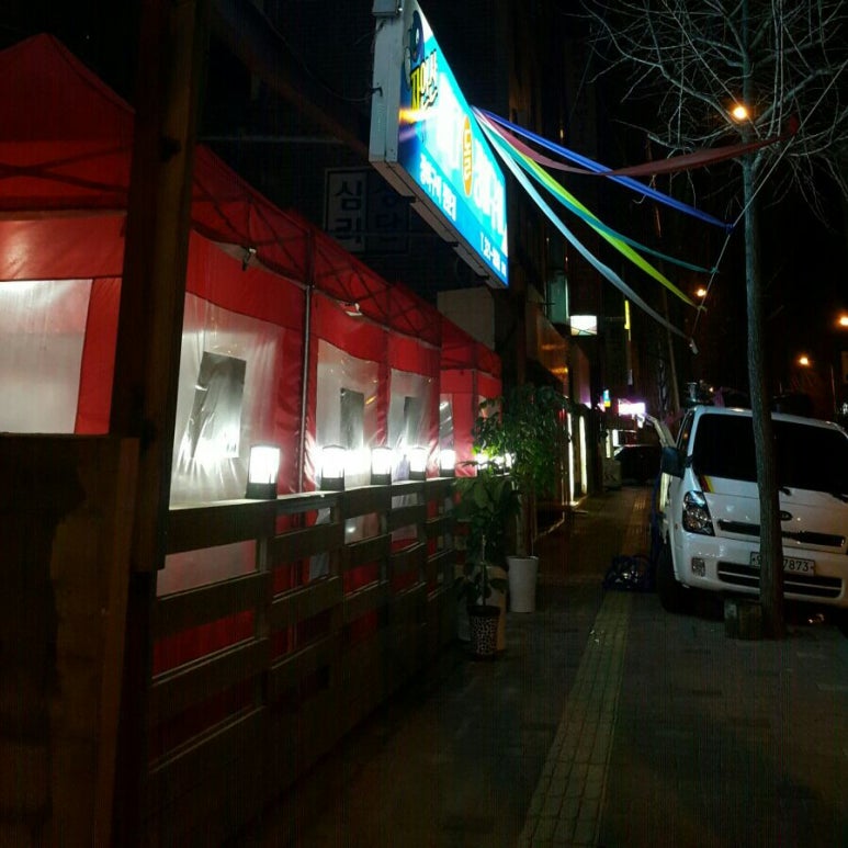 바다돌장어구이 이미지