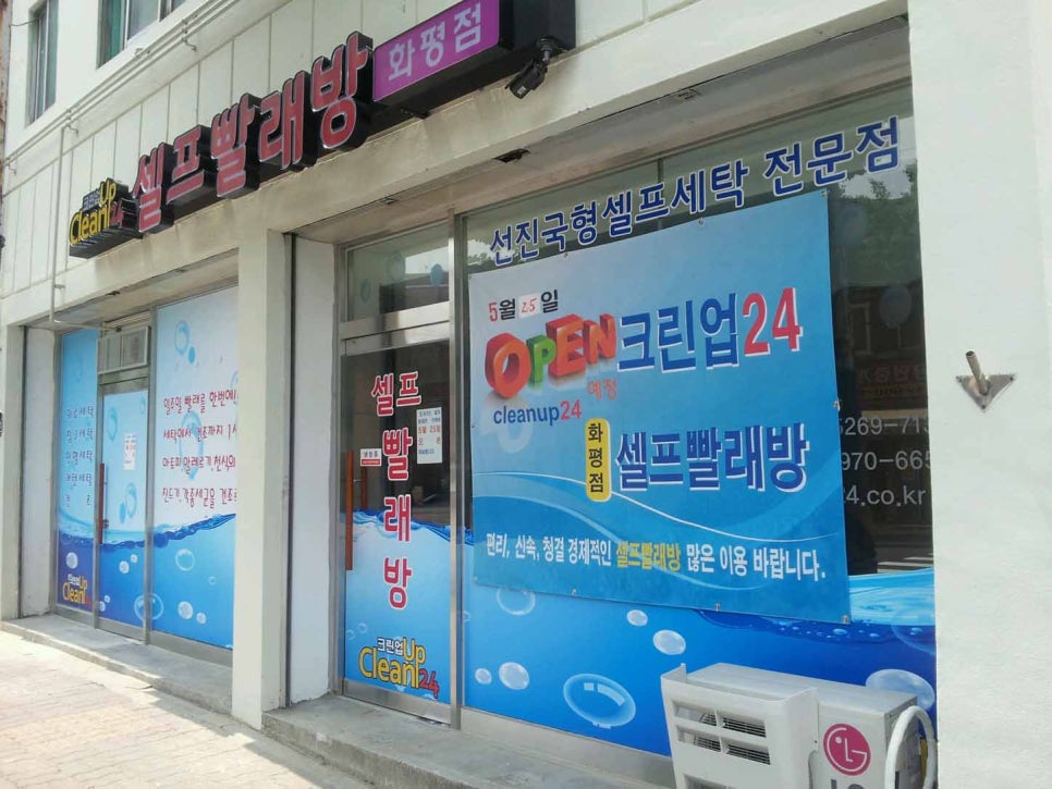 화평인테리어 이미지