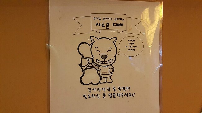 서소문족발 이미지