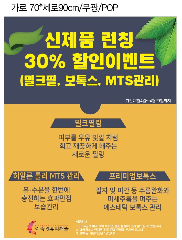 이숙경뷰티 이미지