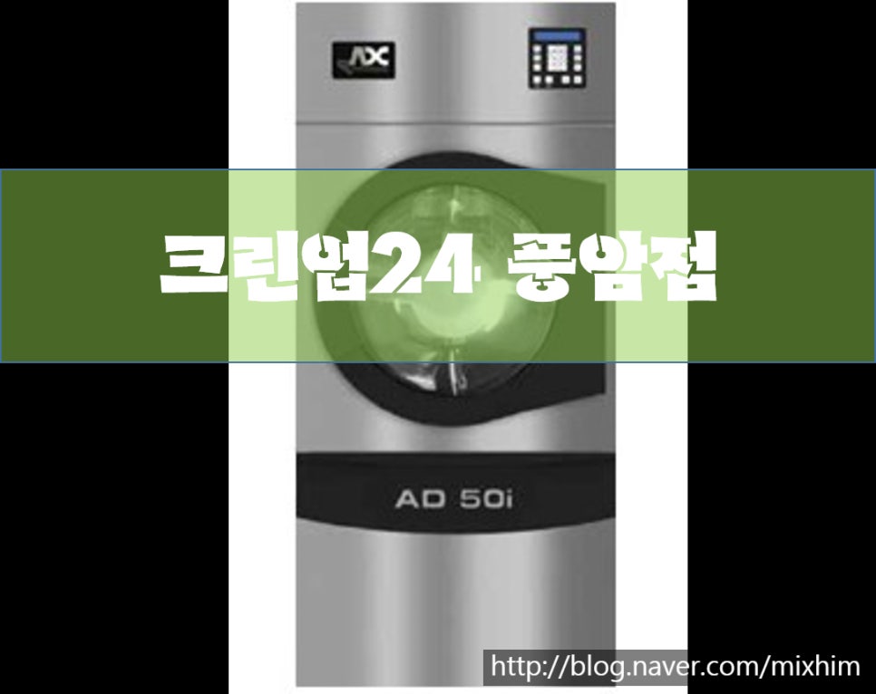 크린업24풍암점 이미지
