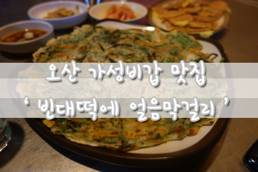 감성포차우리들 이미지