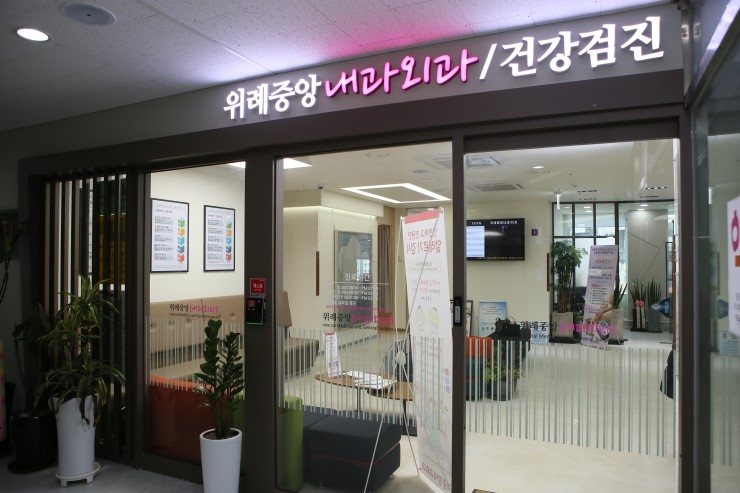 중앙외과 이미지