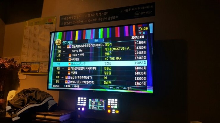세븐노래연습장 이미지