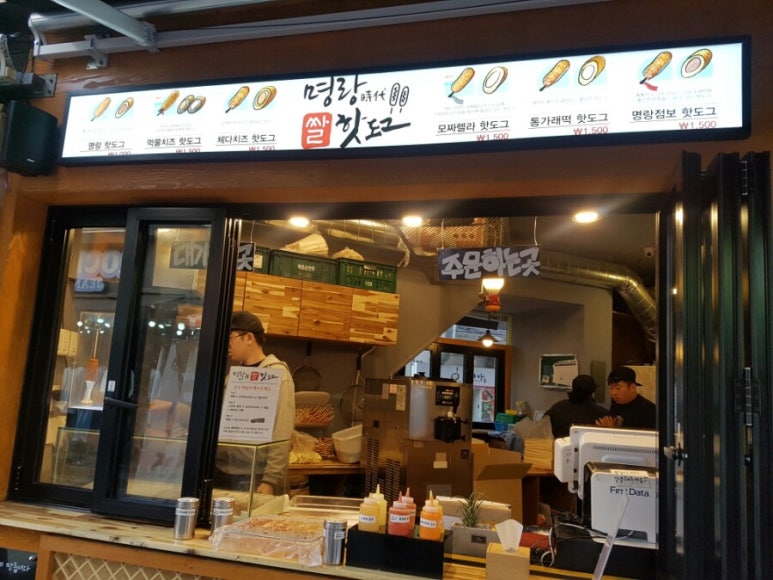 명랑시대쌀핫도그 대흥점 이미지