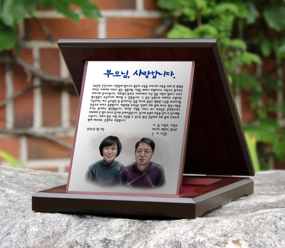 감사패문안 / 부모님감사패문구 : 네이버 블로그