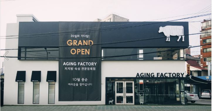 에이징팩토리 이미지