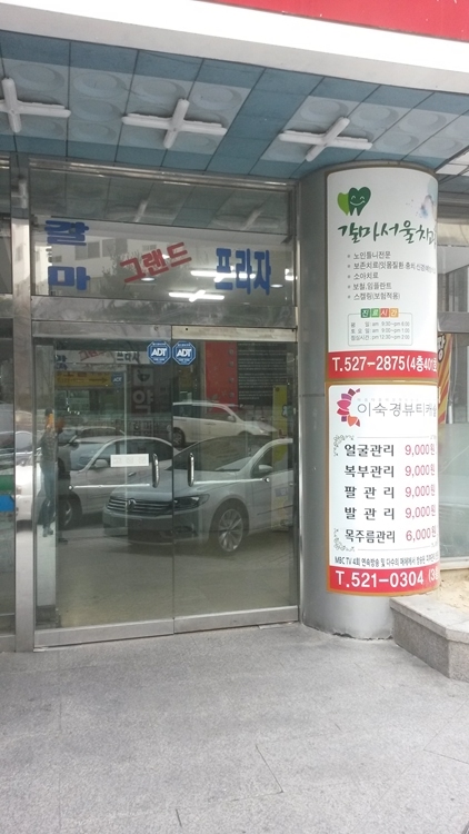 이숙경뷰티 이미지