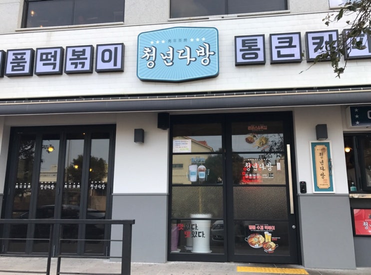 삼화다방 이미지