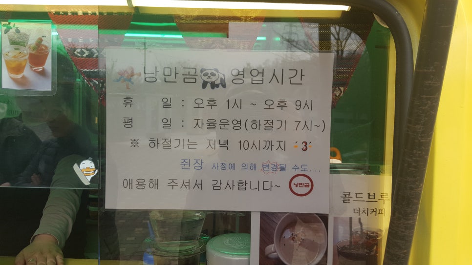 커피볶는 낭만곰 이미지