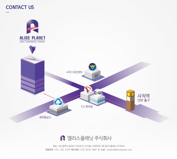 앨리스플래닛 주식회사 이미지