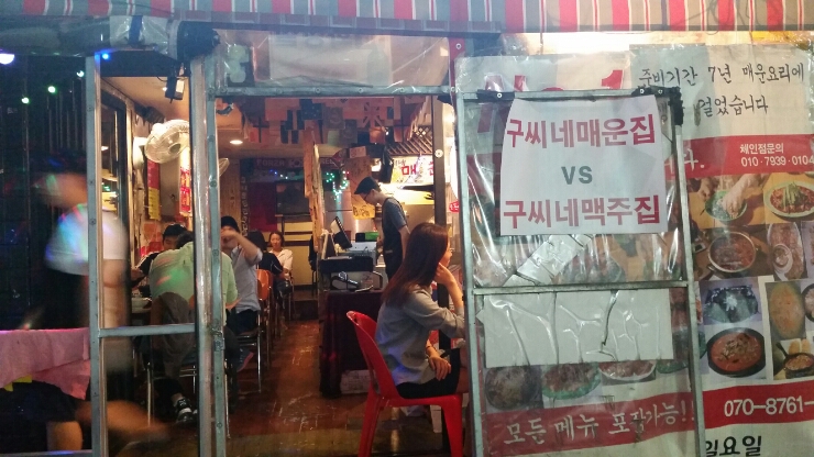 구씨네 이미지