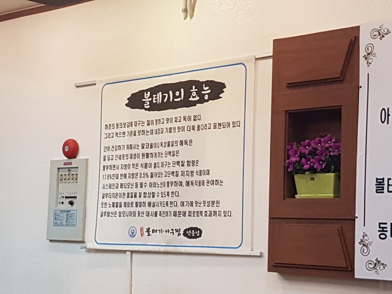 김가네볼테기아구찜 이미지