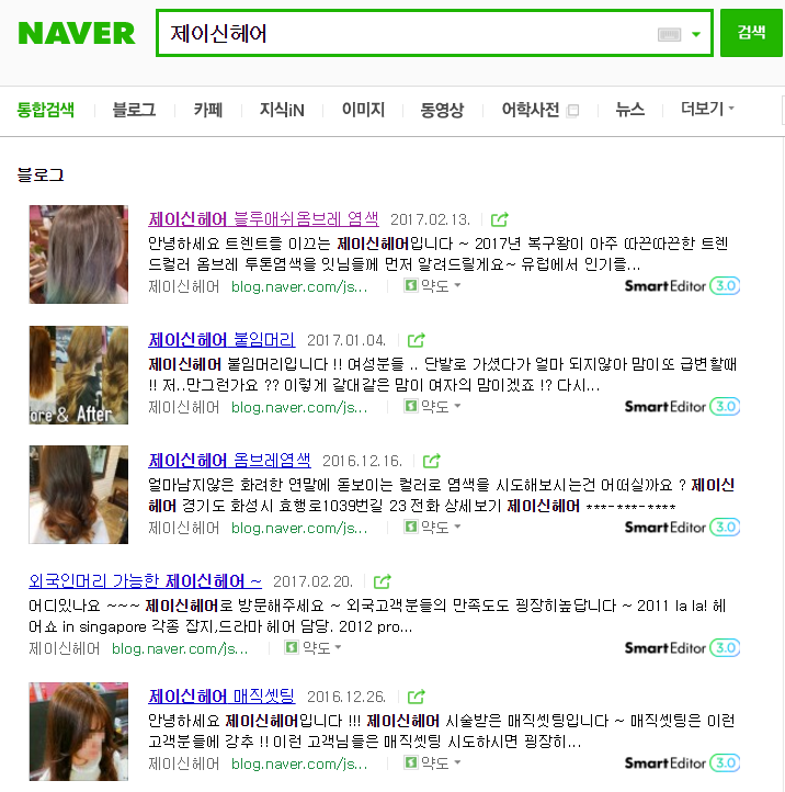 제이신헤어 이미지