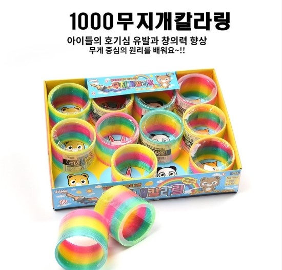 무지개문구 이미지