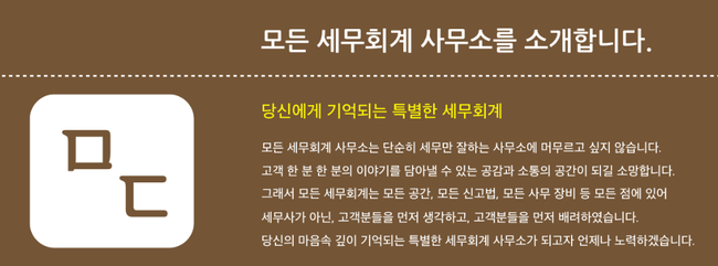 미래세무회계사무소 이미지