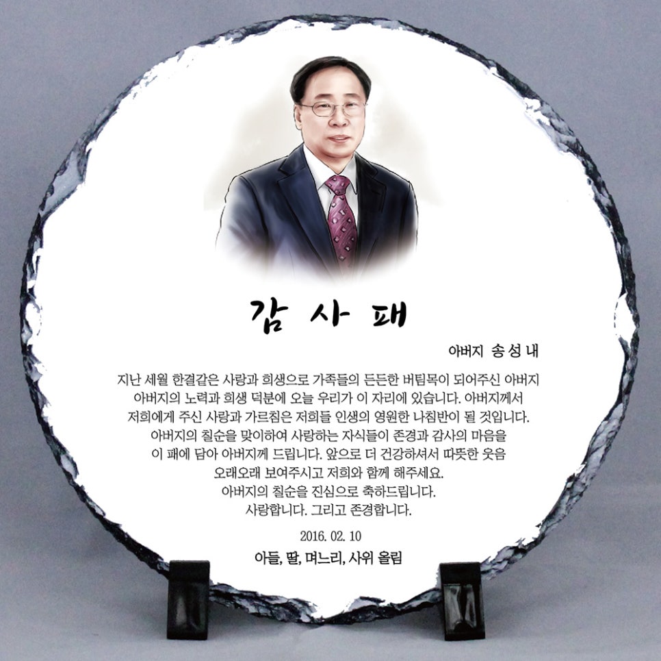 감사패문안 / 부모님감사패문구 : 네이버 블로그