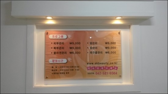 이숙경뷰티 이미지